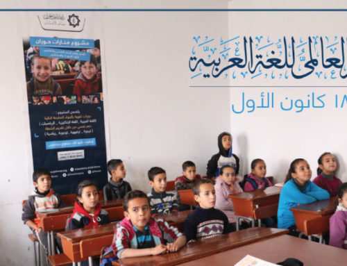 العالم يحتفل باليوم العالمي باللغة العربية