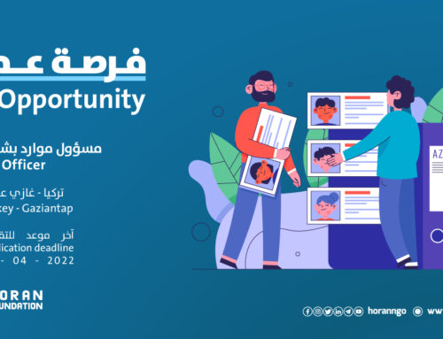 job opportunity: Human Resources Officer