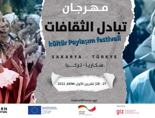 مــهرجــان تـــبادل الـثقـافــات