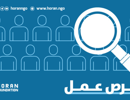 فرص عمل في مؤسسة حوران